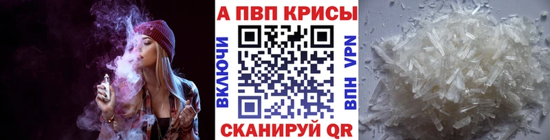 Alpha-PVP кристаллы  Ужур 