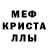 Первитин кристалл Franeral Pt