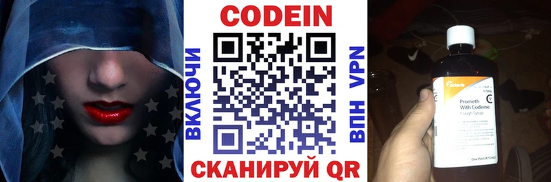 Кодеиновый сироп Lean Purple Drank  это клад  Ужур 