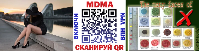 МДМА кристаллы  где купить наркоту  Ужур 