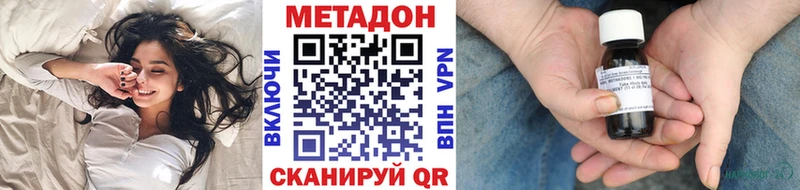 МЕТАДОН кристалл Ужур